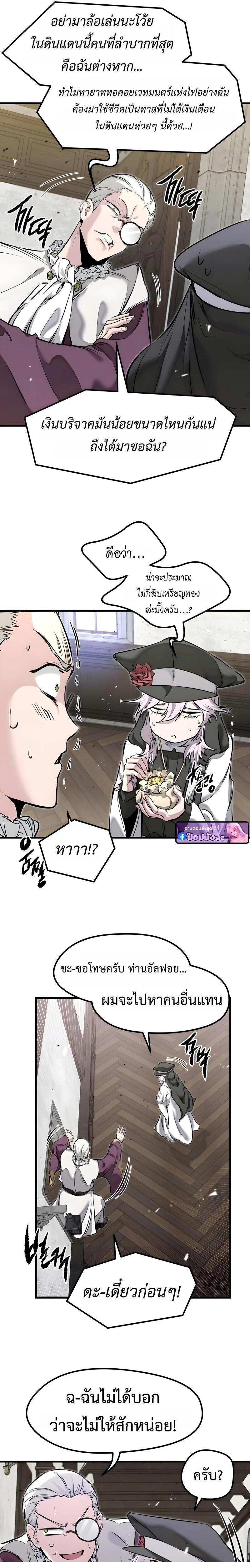 Read The Regressed Mercenary’s Machinations TH Manga Online