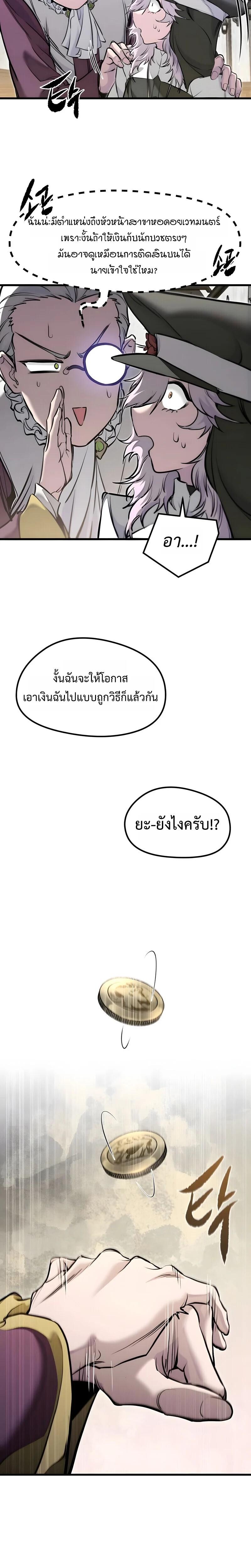 Read The Regressed Mercenary’s Machinations TH Manga Online