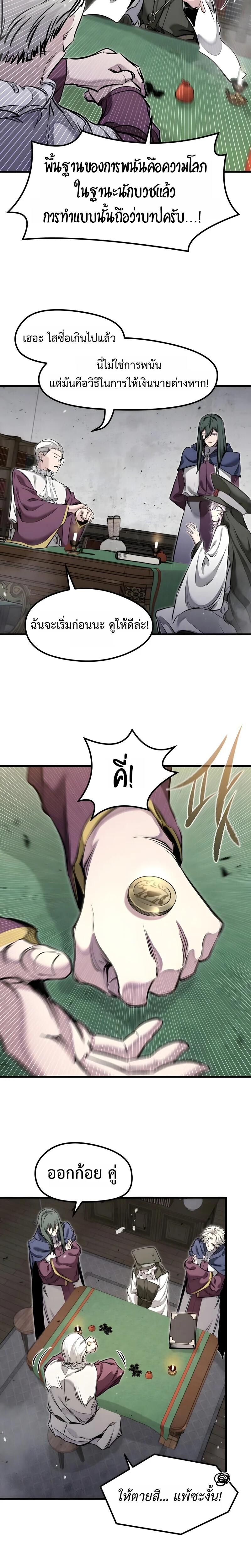 Read The Regressed Mercenary’s Machinations TH Manga Online