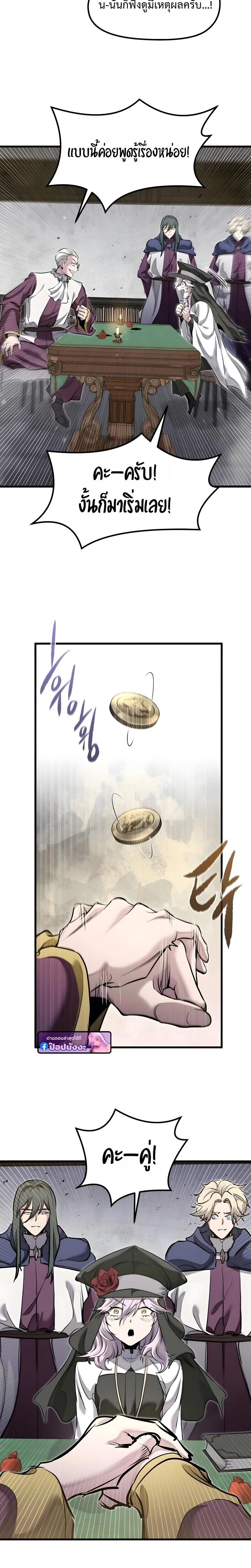 Read The Regressed Mercenary’s Machinations TH Manga Online