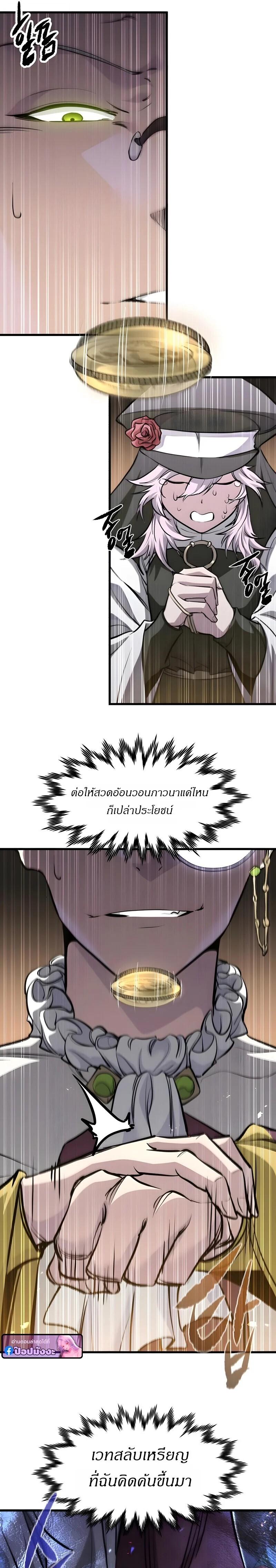 Read The Regressed Mercenary’s Machinations TH Manga Online