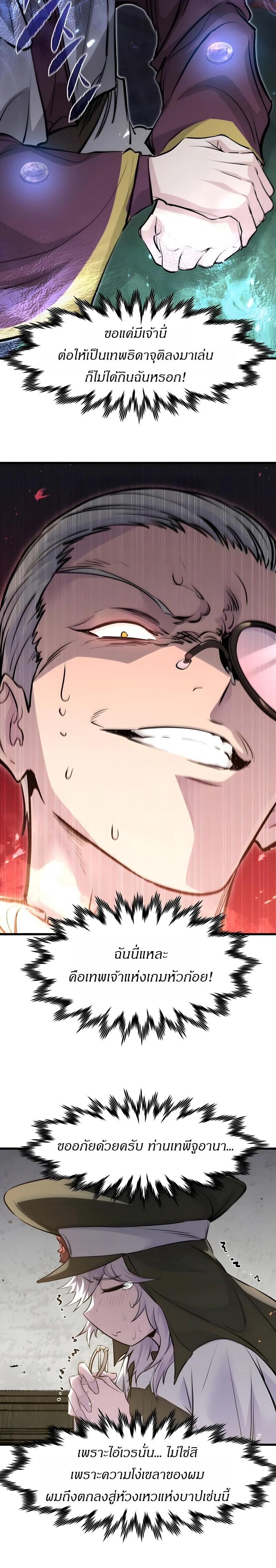 Read The Regressed Mercenary’s Machinations TH Manga Online