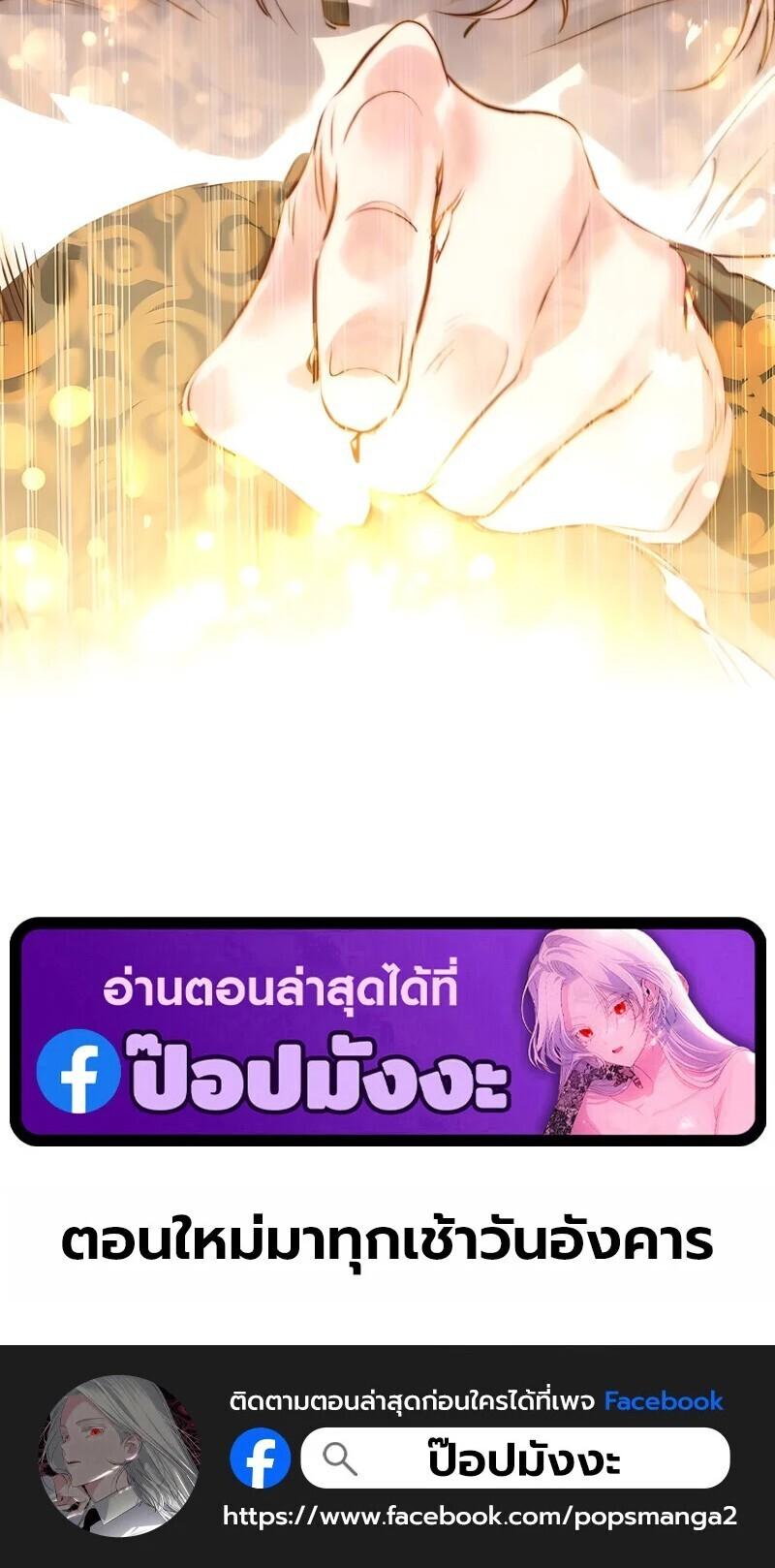 Read The Regressed Mercenary’s Machinations TH Manga Online