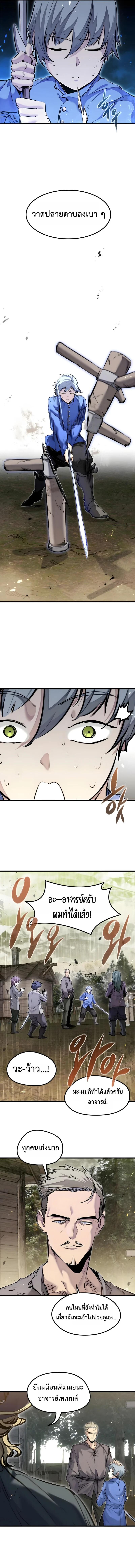 Read The Regressed Mercenary’s Machinations TH Manga Online