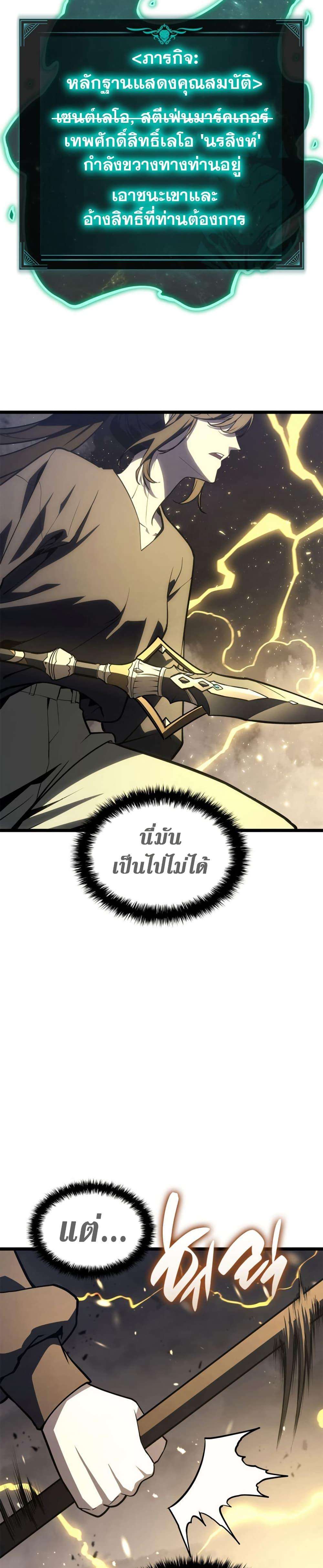 Read The Return of The Disaster-Class Hero TH Manga Online