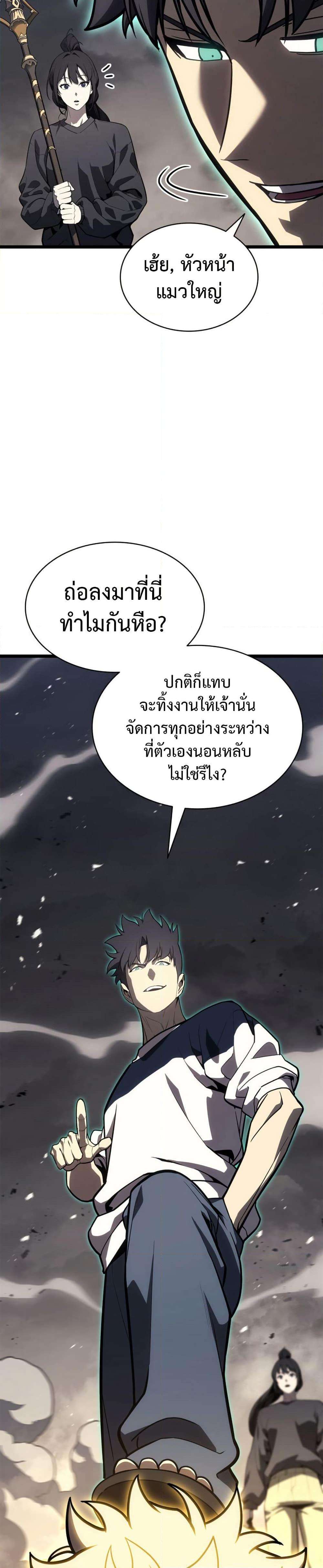 Read The Return of The Disaster-Class Hero TH Manga Online