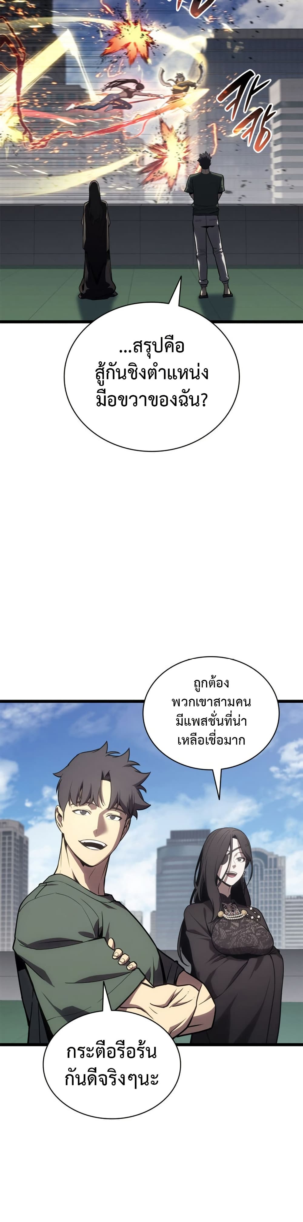 Read The Return of The Disaster-Class Hero TH Manga Online