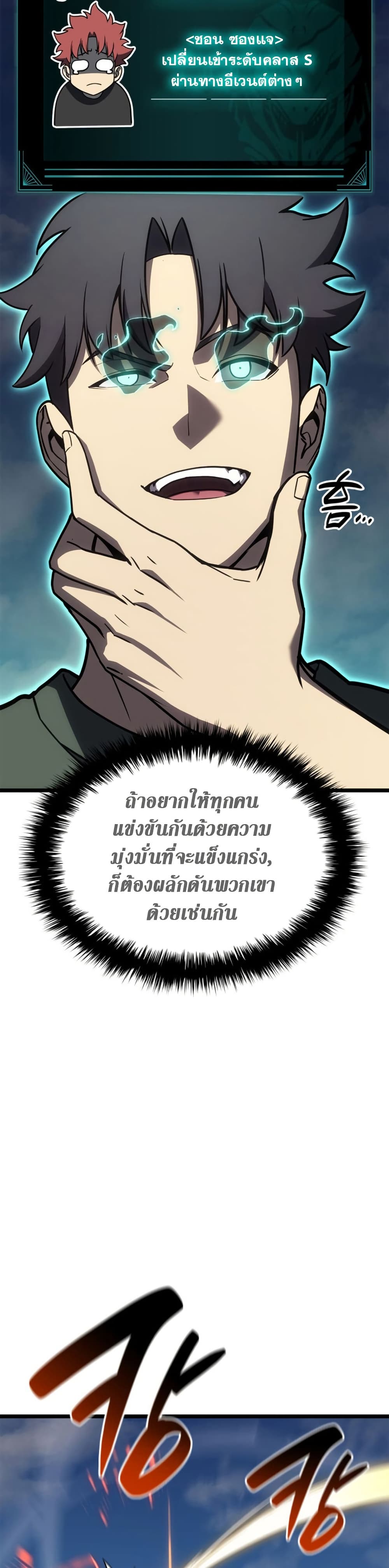 Read The Return of The Disaster-Class Hero TH Manga Online
