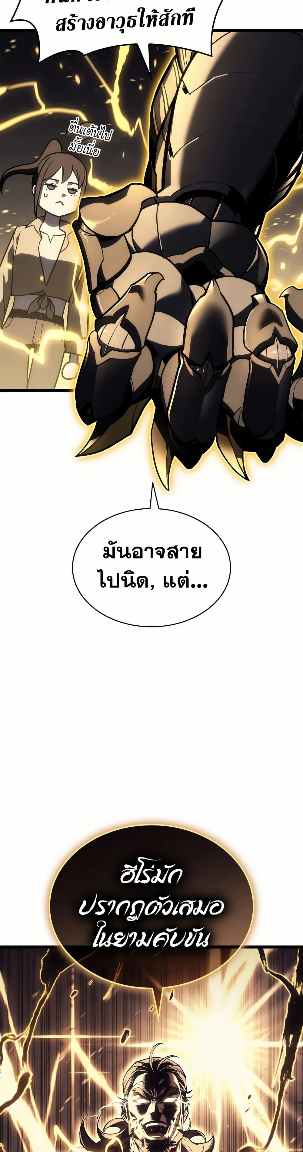 Read The Return of The Disaster-Class Hero TH Manga Online
