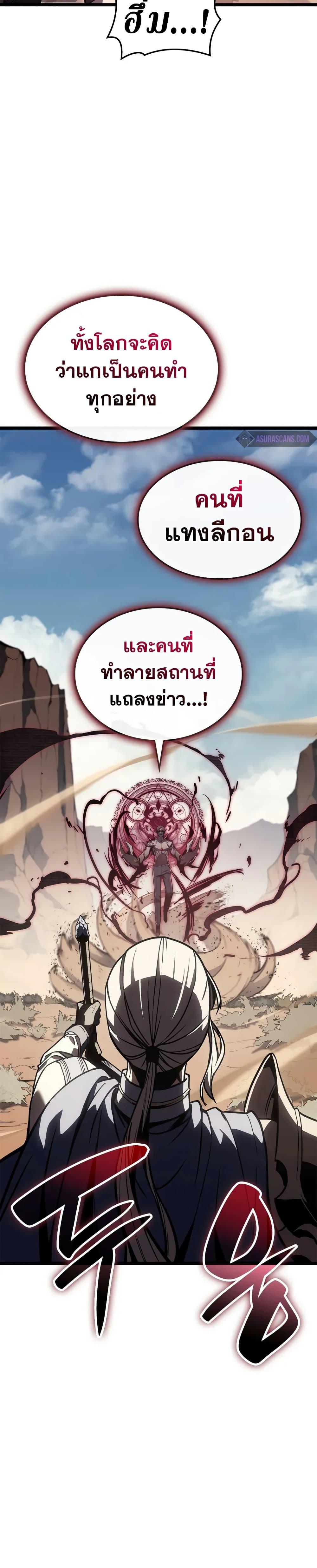 Read The Return of The Disaster-Class Hero TH Manga Online
