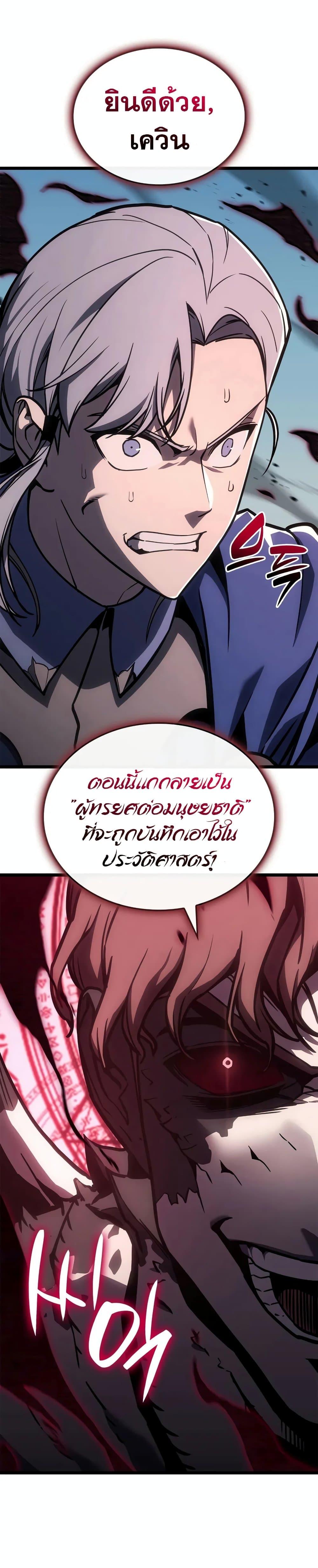 Read The Return of The Disaster-Class Hero TH Manga Online