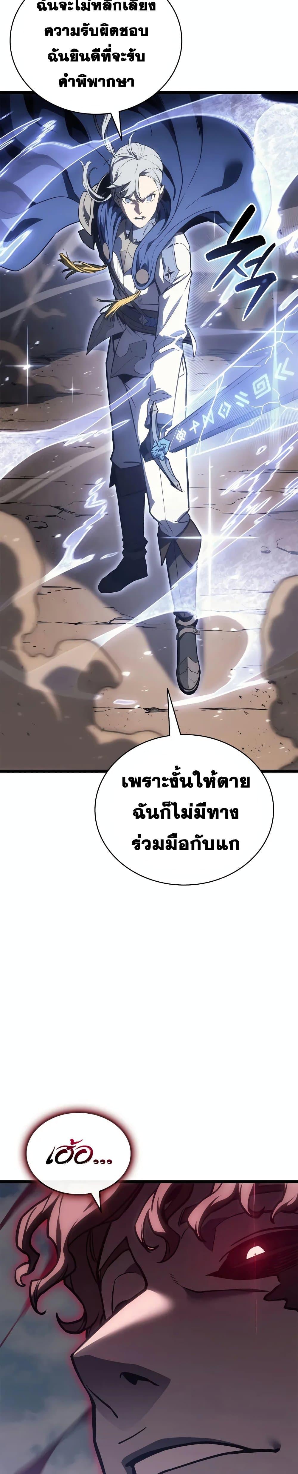 Read The Return of The Disaster-Class Hero TH Manga Online