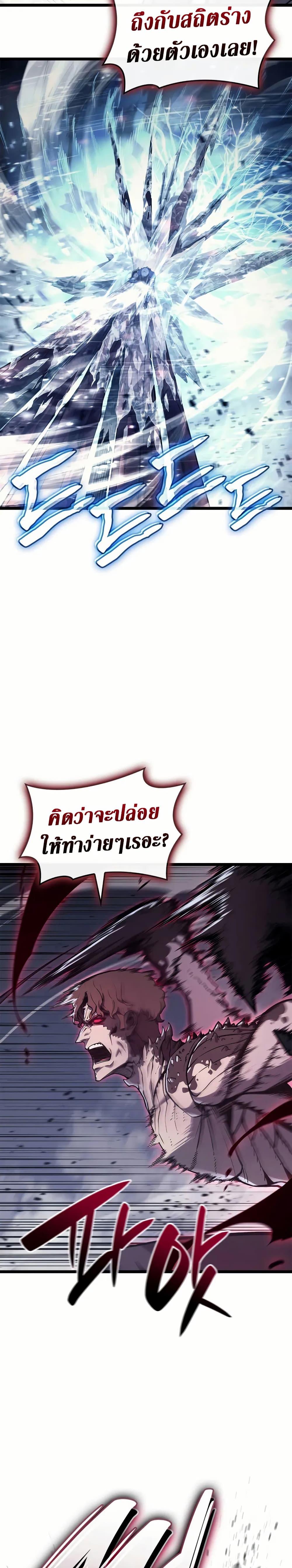 Read The Return of The Disaster-Class Hero TH Manga Online