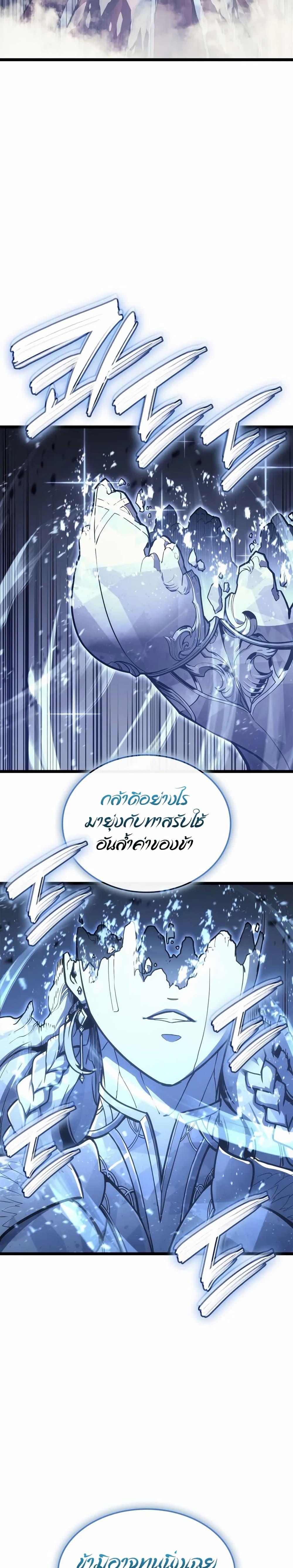 Read The Return of The Disaster-Class Hero TH Manga Online