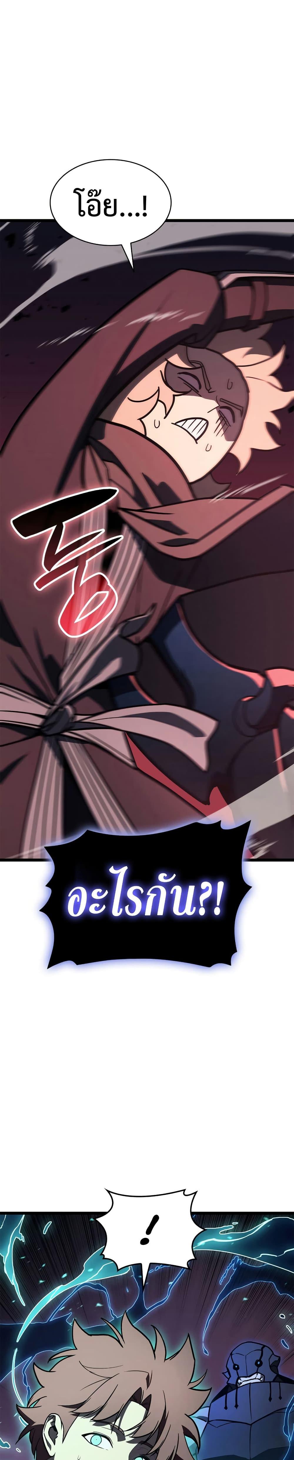 Read The Return of The Disaster-Class Hero TH Manga Online