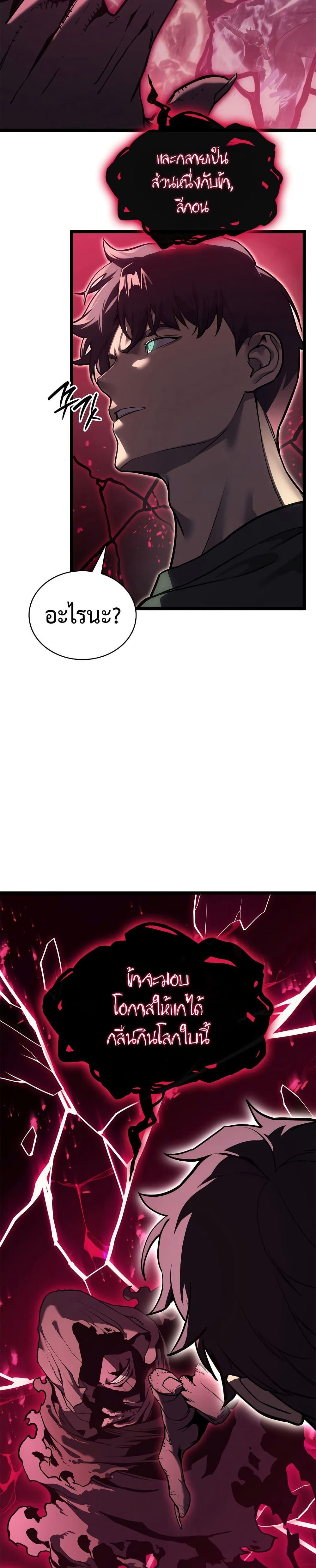 Read The Return of The Disaster-Class Hero TH Manga Online