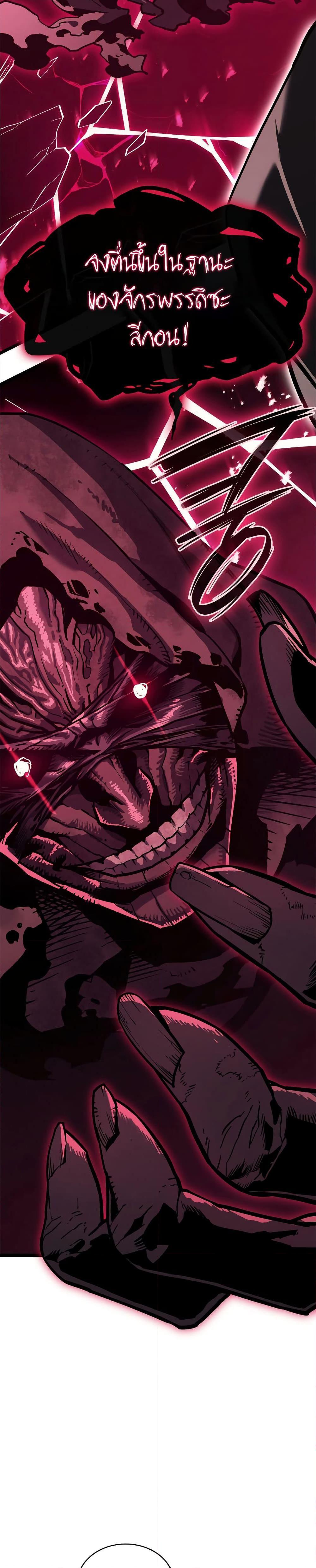 Read The Return of The Disaster-Class Hero TH Manga Online