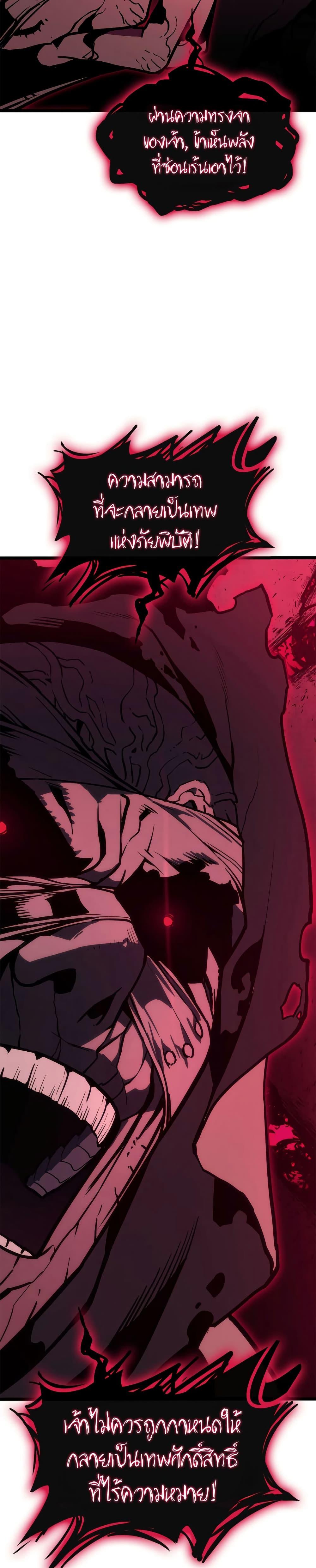 Read The Return of The Disaster-Class Hero TH Manga Online