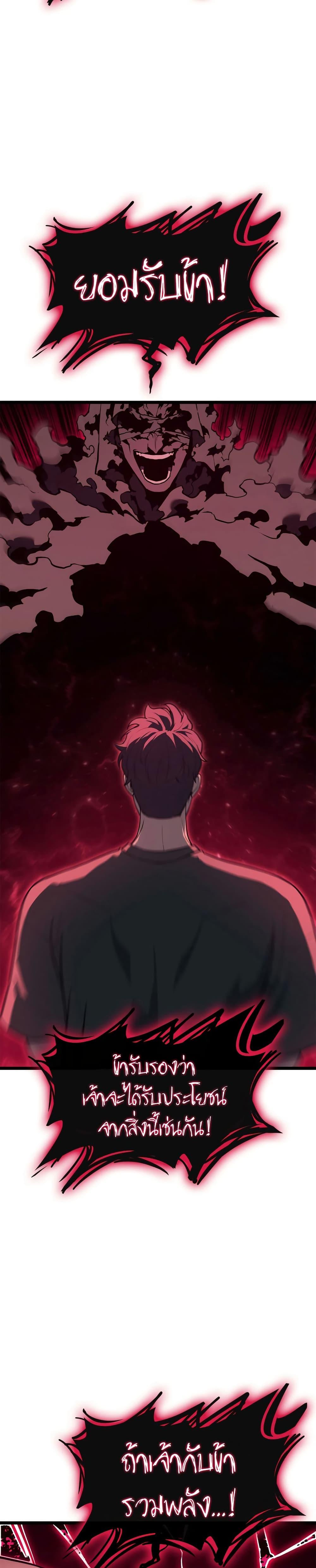 Read The Return of The Disaster-Class Hero TH Manga Online