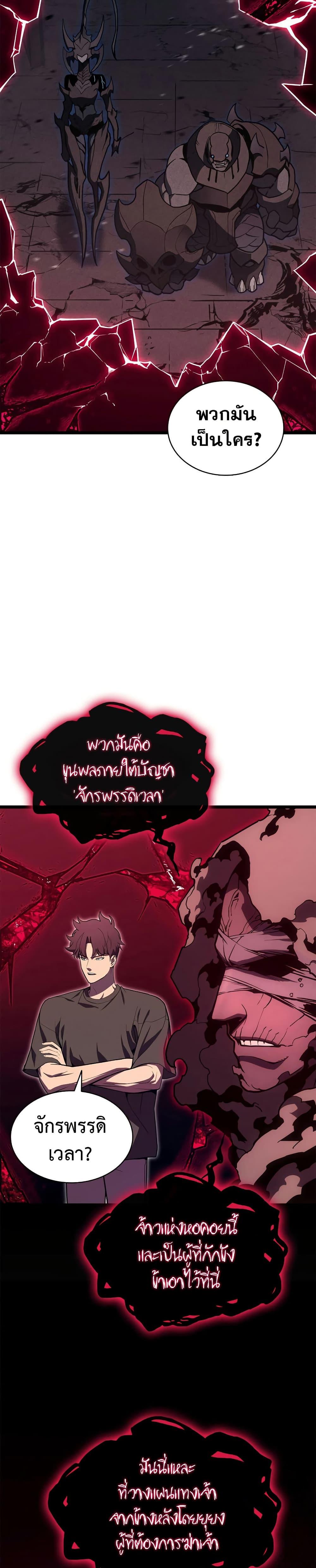 Read The Return of The Disaster-Class Hero TH Manga Online