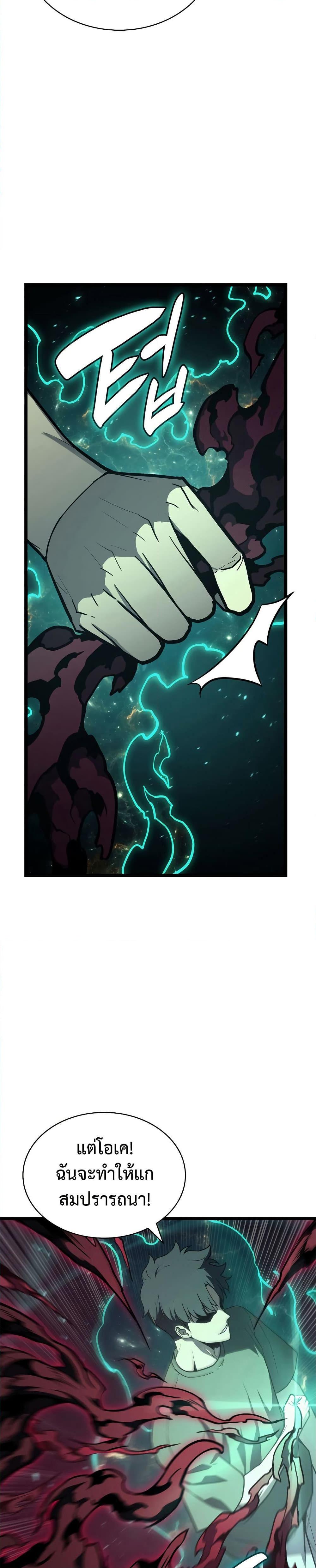 Read The Return of The Disaster-Class Hero TH Manga Online