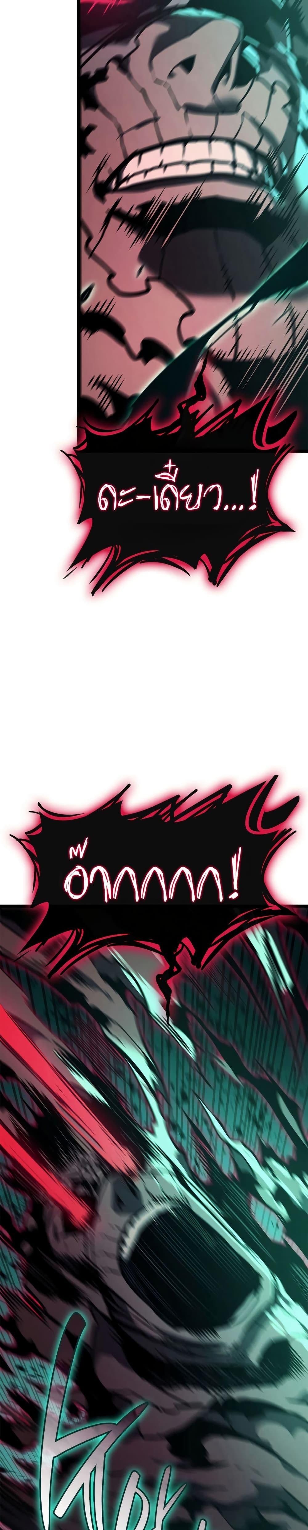 Read The Return of The Disaster-Class Hero TH Manga Online