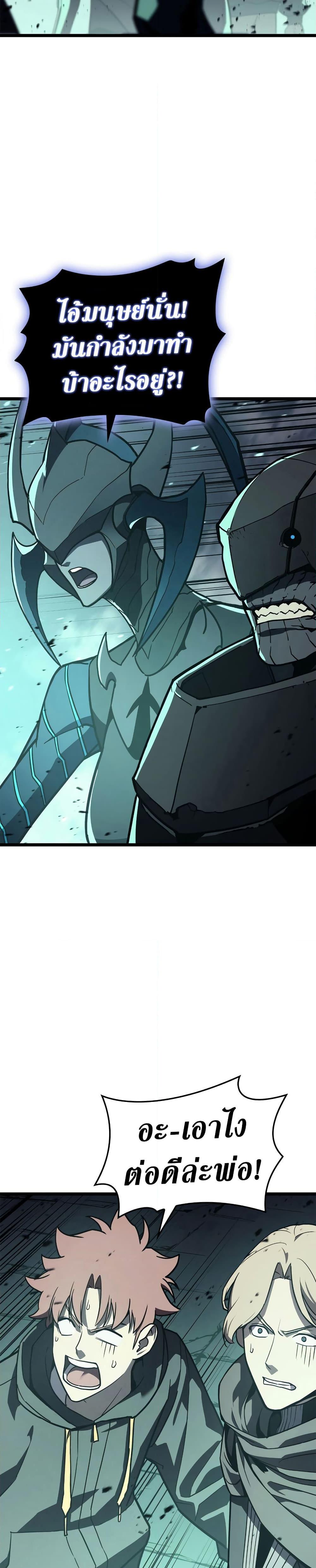 Read The Return of The Disaster-Class Hero TH Manga Online