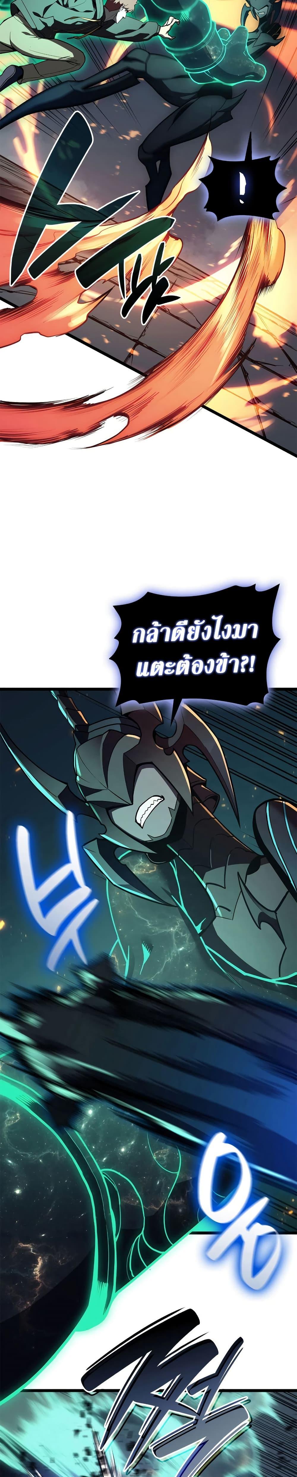 Read The Return of The Disaster-Class Hero TH Manga Online