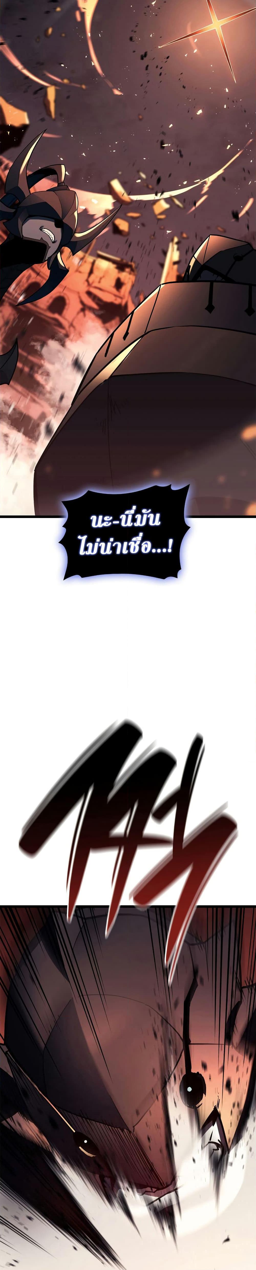 Read The Return of The Disaster-Class Hero TH Manga Online