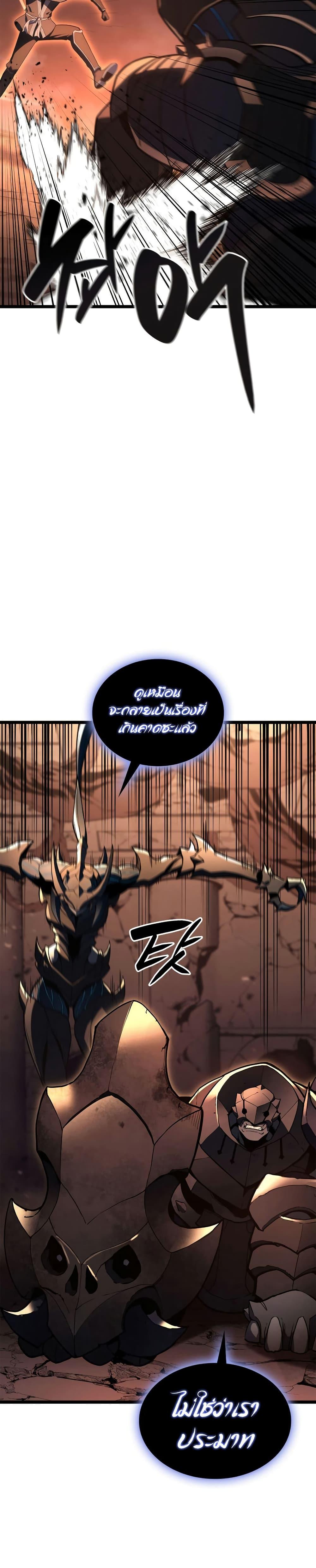 Read The Return of The Disaster-Class Hero TH Manga Online