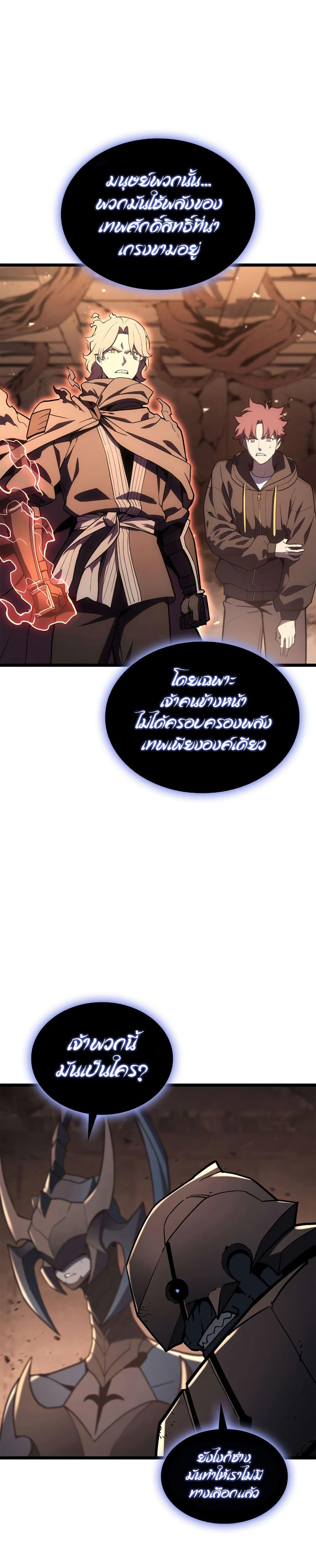 Read The Return of The Disaster-Class Hero TH Manga Online