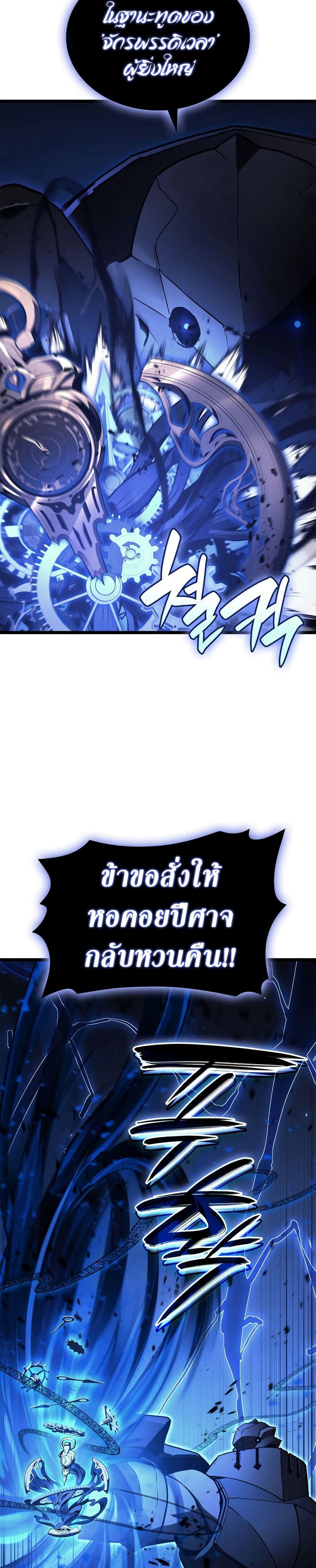 Read The Return of The Disaster-Class Hero TH Manga Online