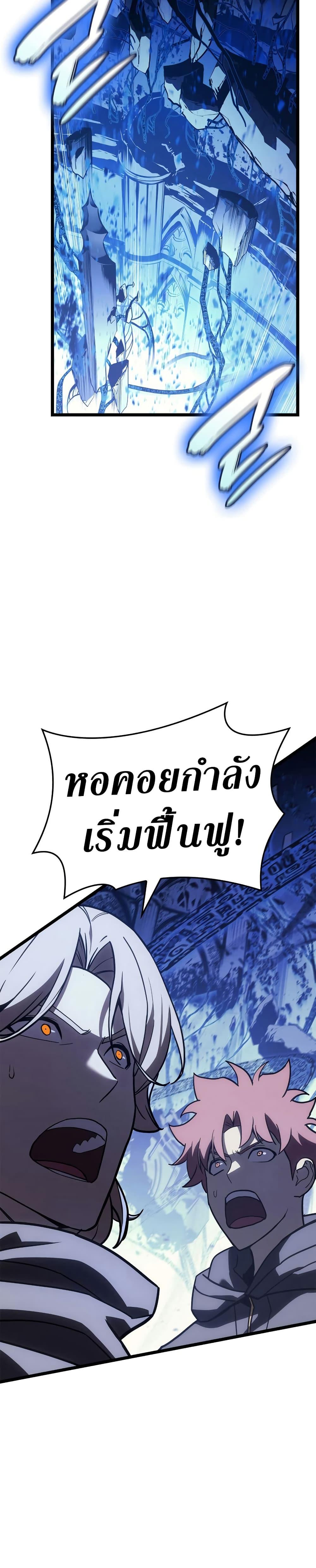 Read The Return of The Disaster-Class Hero TH Manga Online