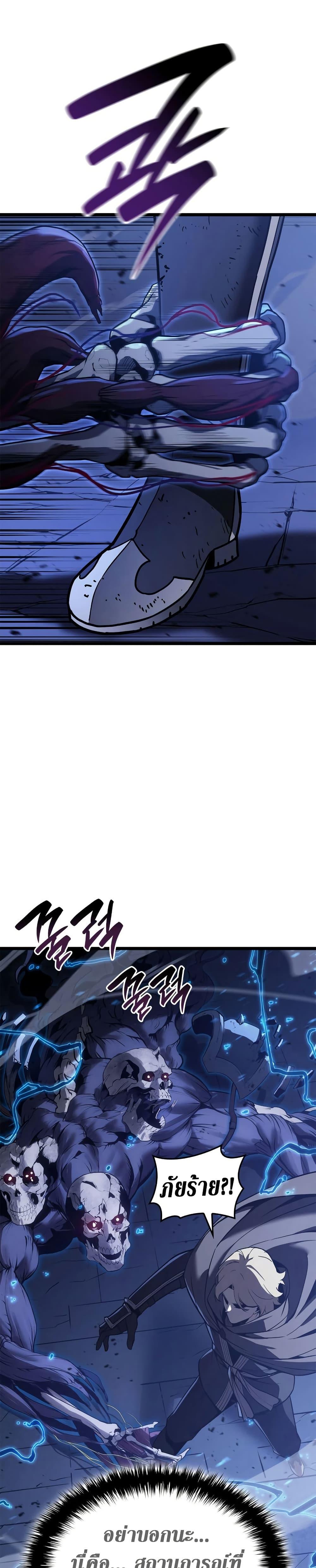 Read The Return of The Disaster-Class Hero TH Manga Online