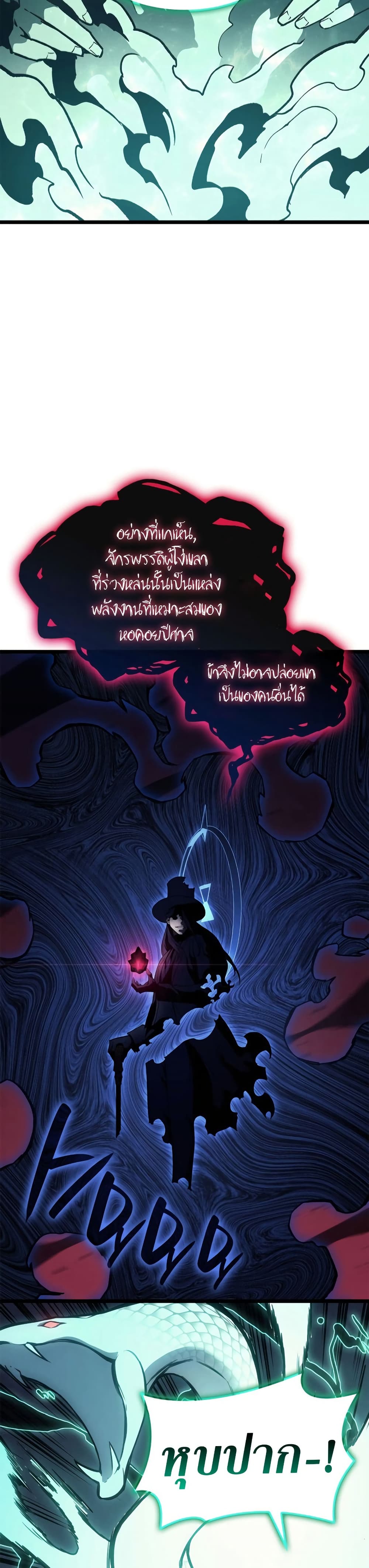 Read The Return of The Disaster-Class Hero TH Manga Online