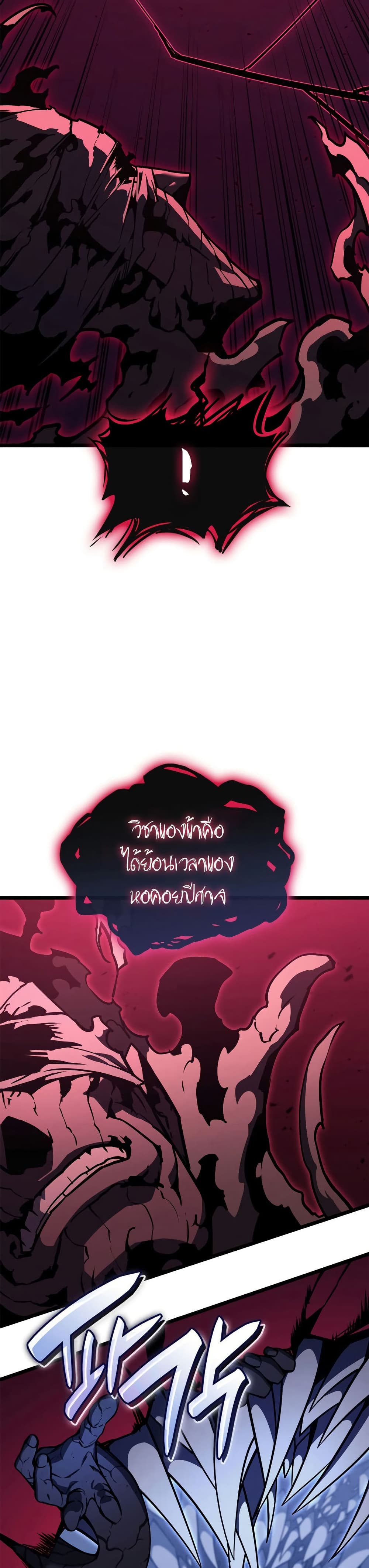 Read The Return of The Disaster-Class Hero TH Manga Online