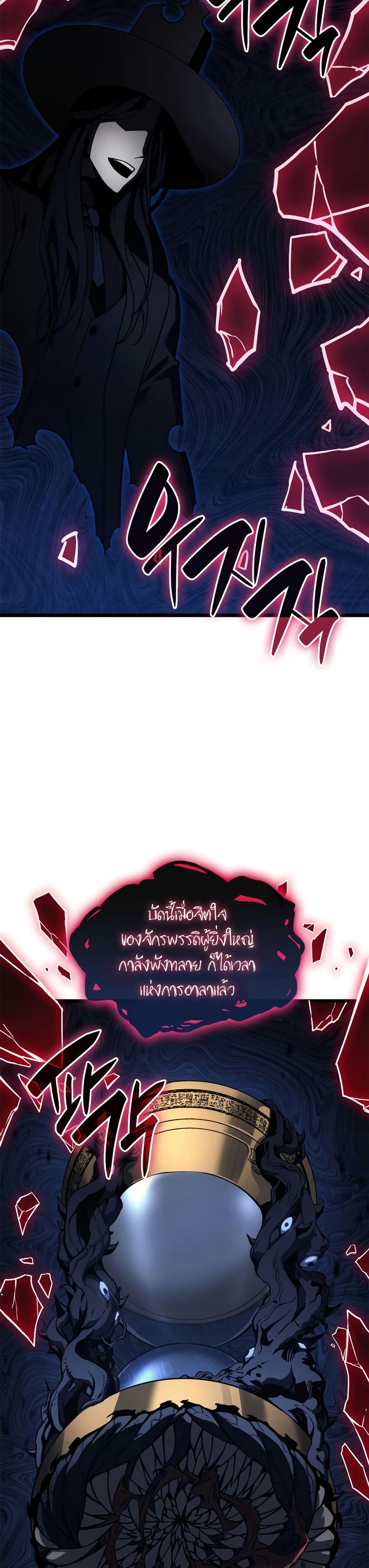 Read The Return of The Disaster-Class Hero TH Manga Online