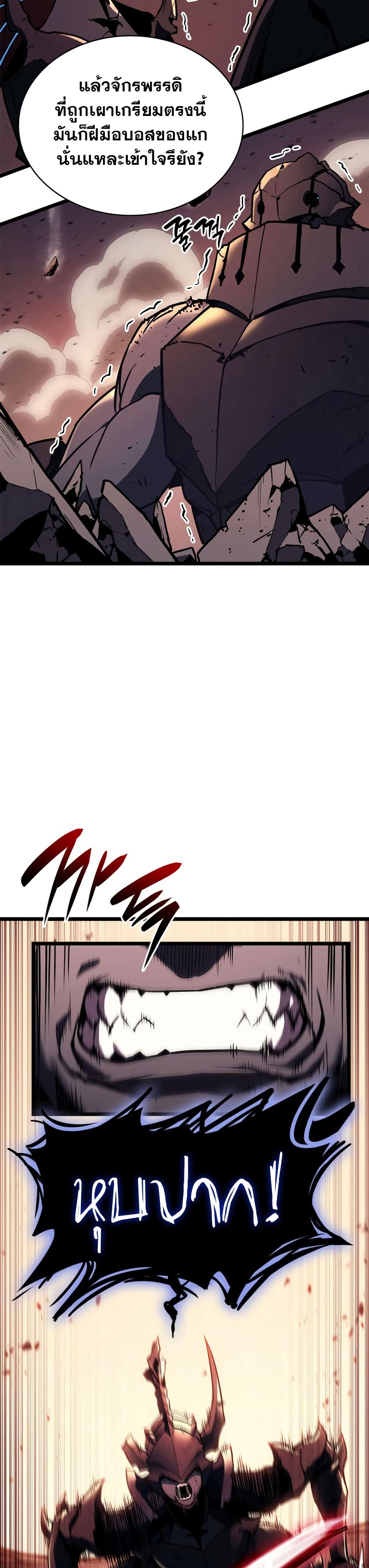 Read The Return of The Disaster-Class Hero TH Manga Online