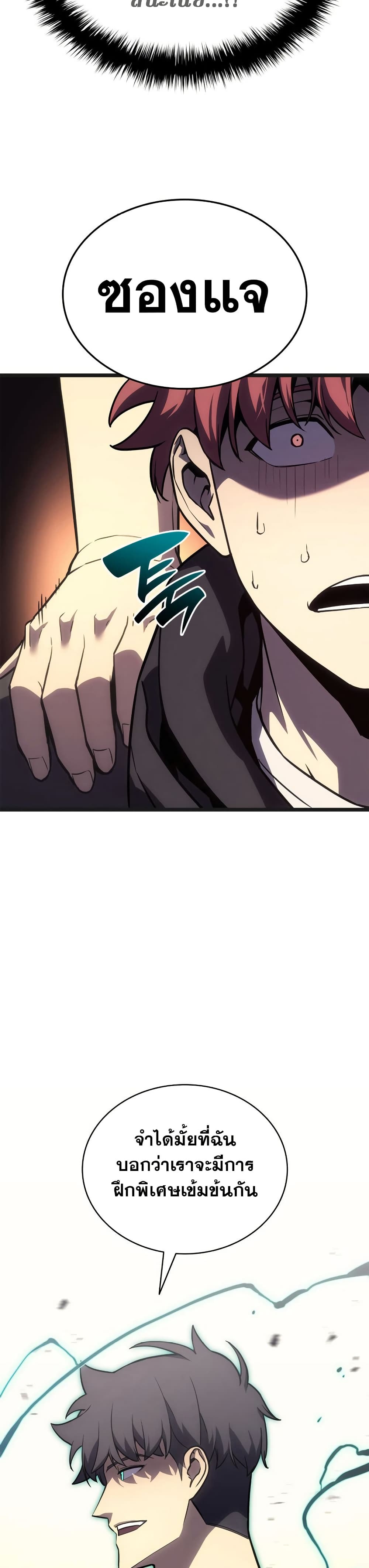 Read The Return of The Disaster-Class Hero TH Manga Online