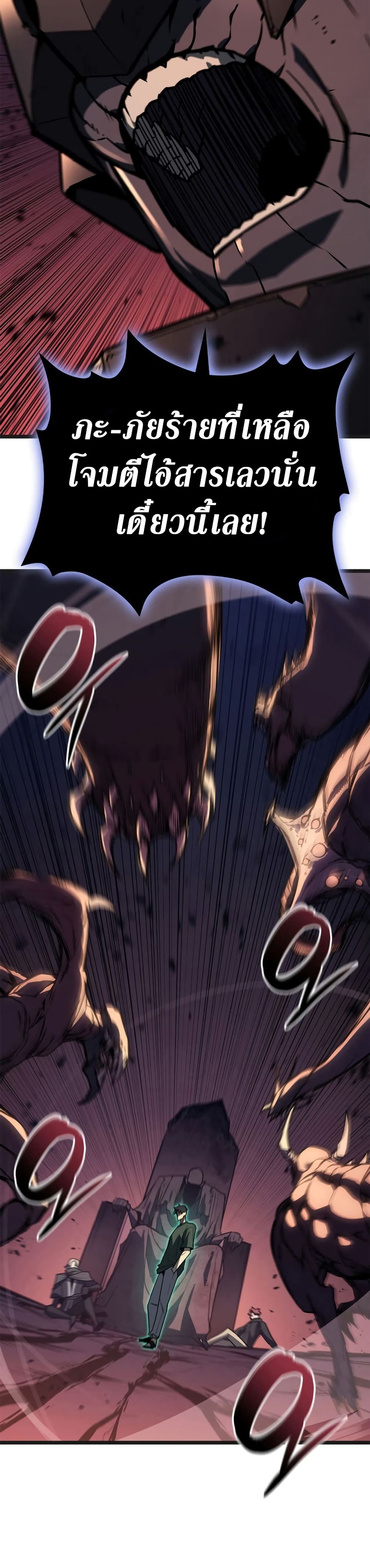 Read The Return of The Disaster-Class Hero TH Manga Online