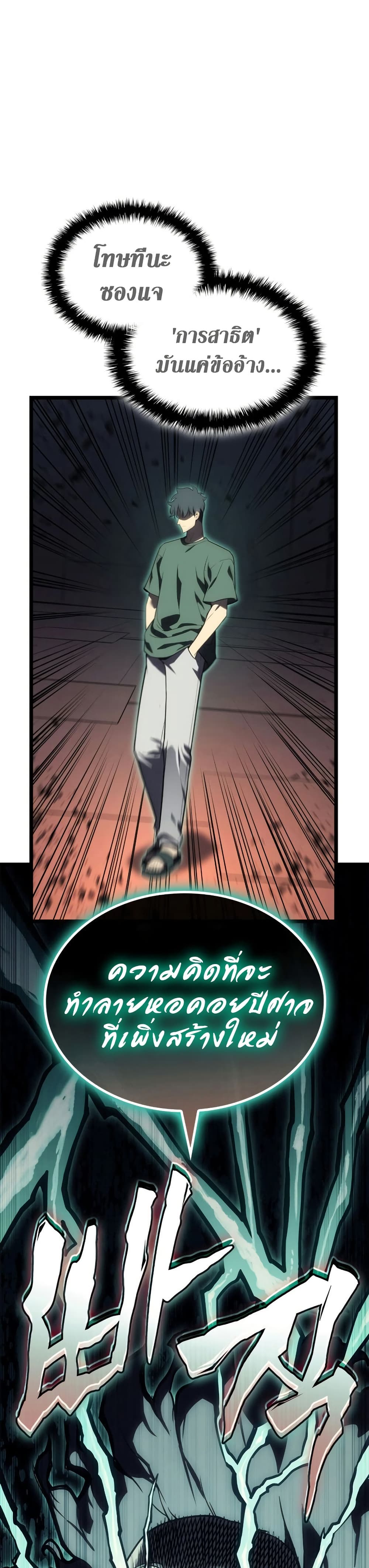 Read The Return of The Disaster-Class Hero TH Manga Online