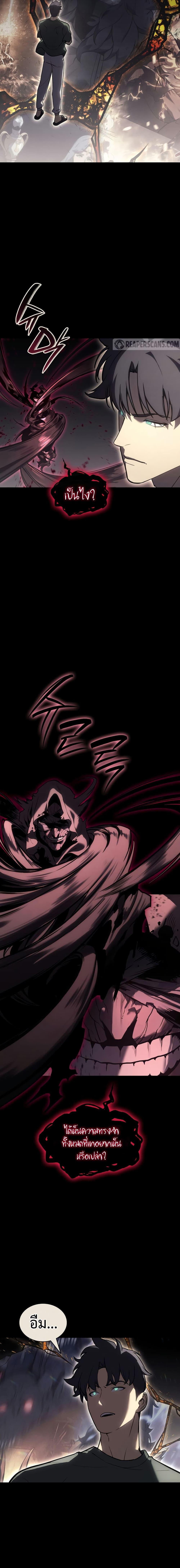 Read The Return of The Disaster-Class Hero TH Manga Online