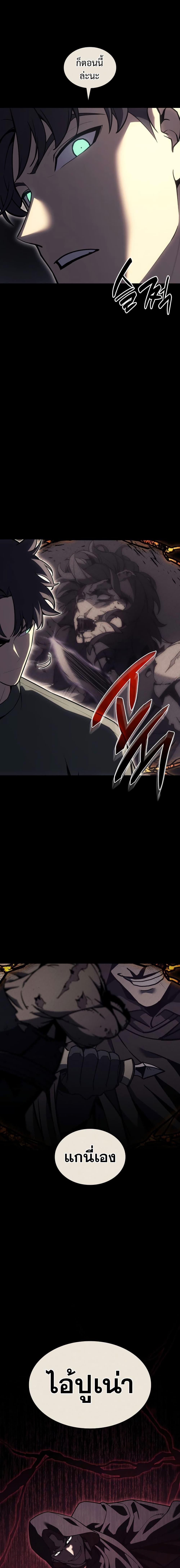 Read The Return of The Disaster-Class Hero TH Manga Online