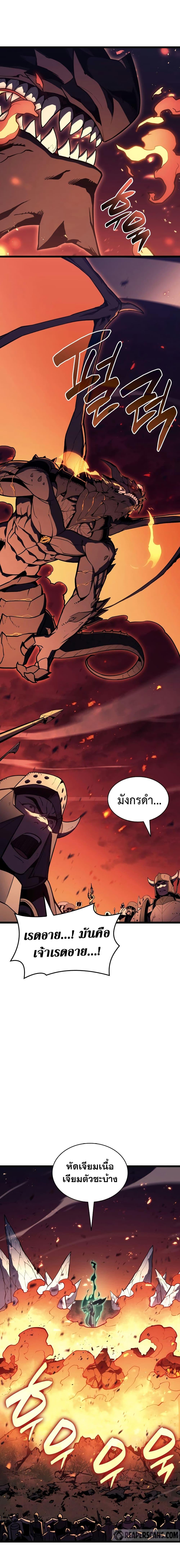 Read The Return of The Disaster-Class Hero TH Manga Online