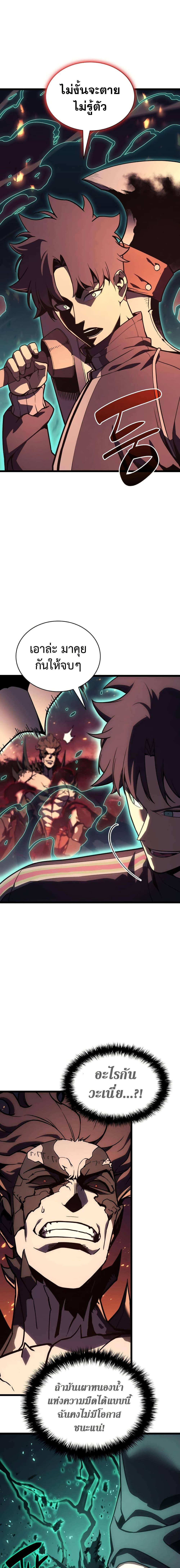 Read The Return of The Disaster-Class Hero TH Manga Online