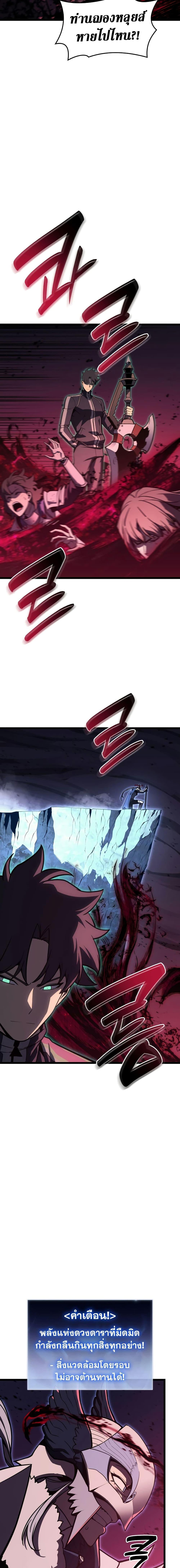 Read The Return of The Disaster-Class Hero TH Manga Online