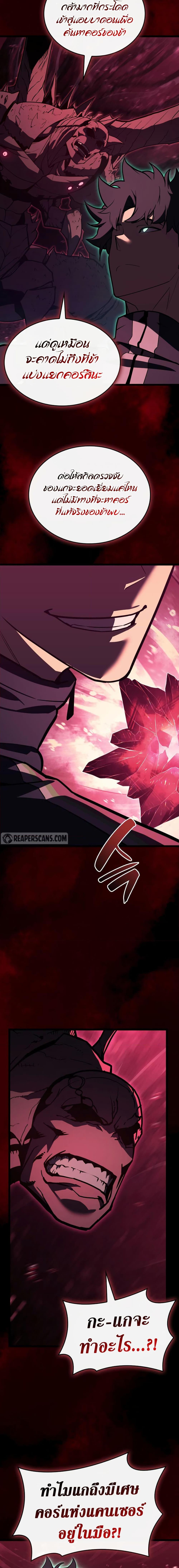 Read The Return of The Disaster-Class Hero TH Manga Online