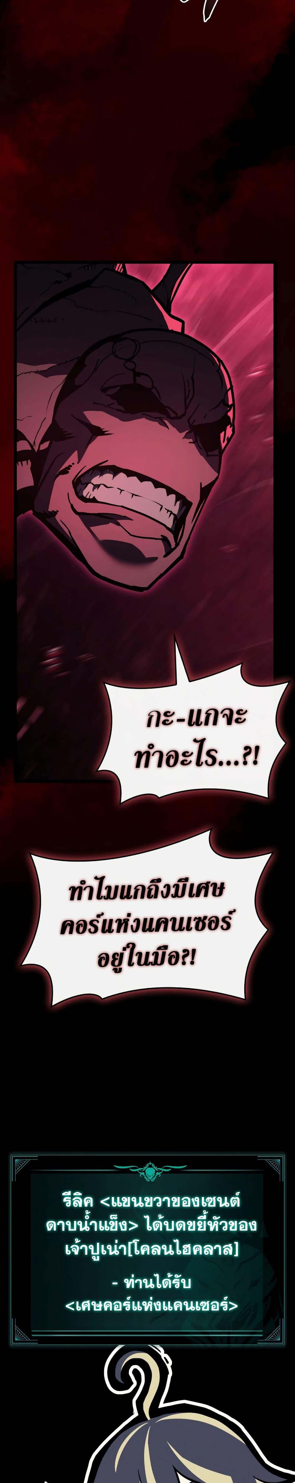 Read The Return of The Disaster-Class Hero TH Manga Online