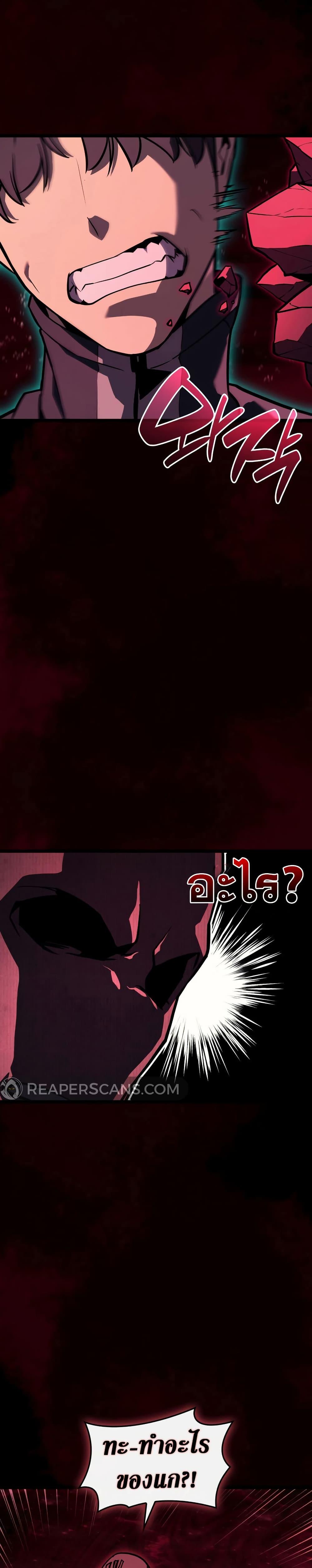 Read The Return of The Disaster-Class Hero TH Manga Online