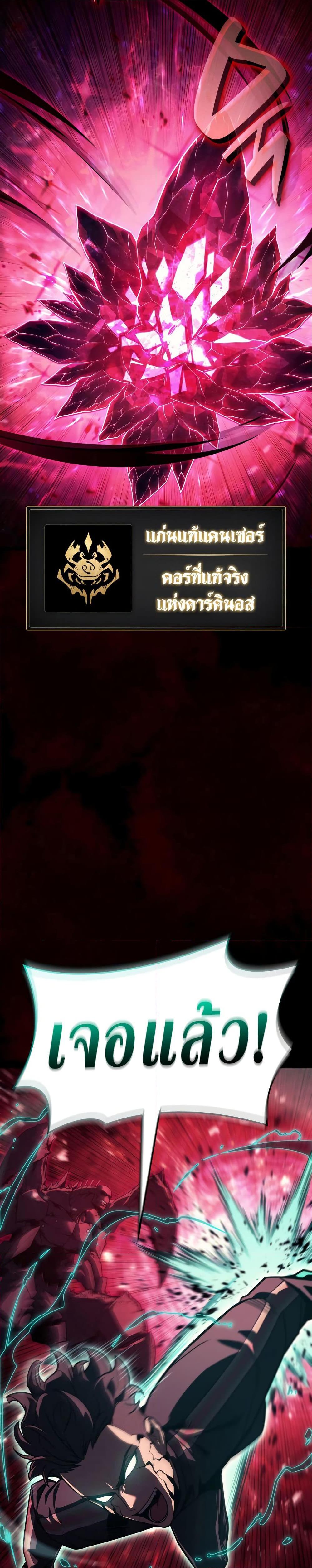 Read The Return of The Disaster-Class Hero TH Manga Online